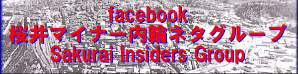 Sakurai Insiders Group